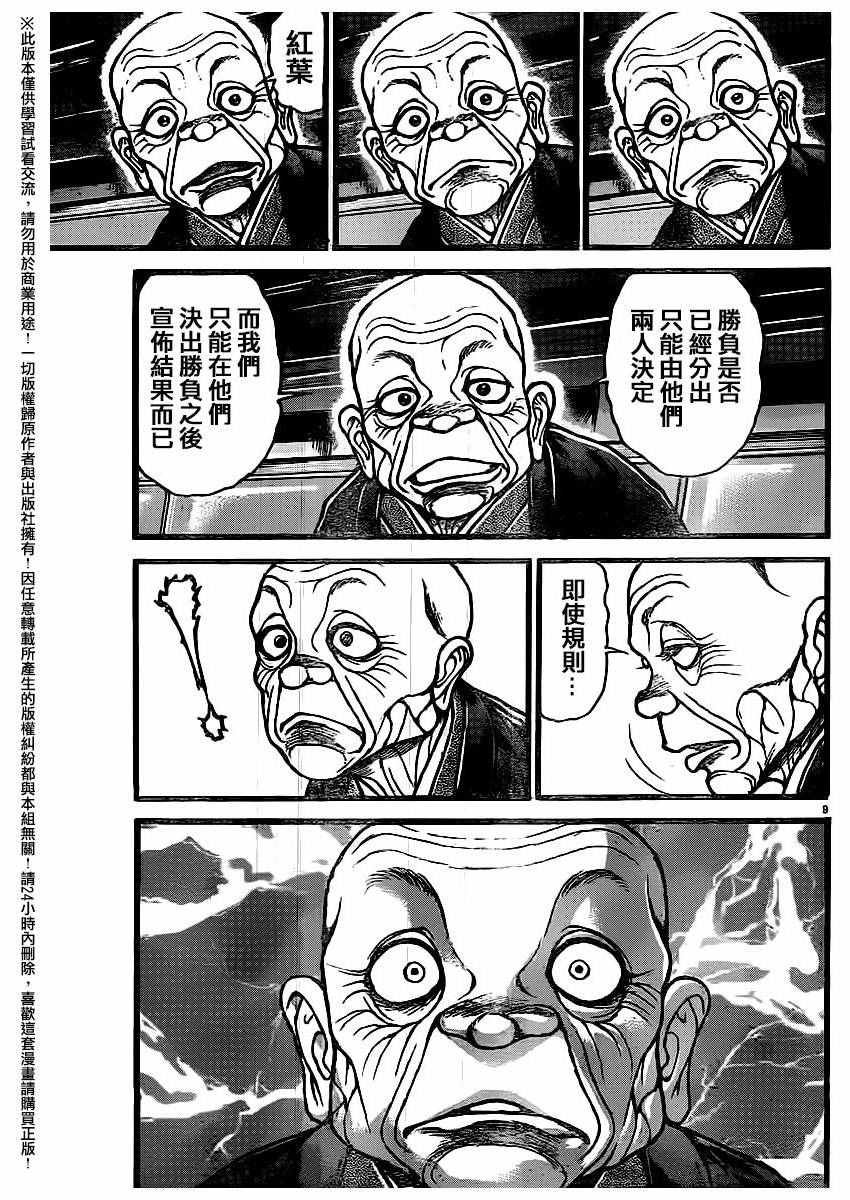 第120话