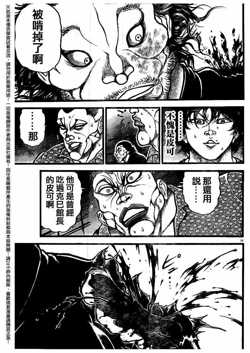 第120话