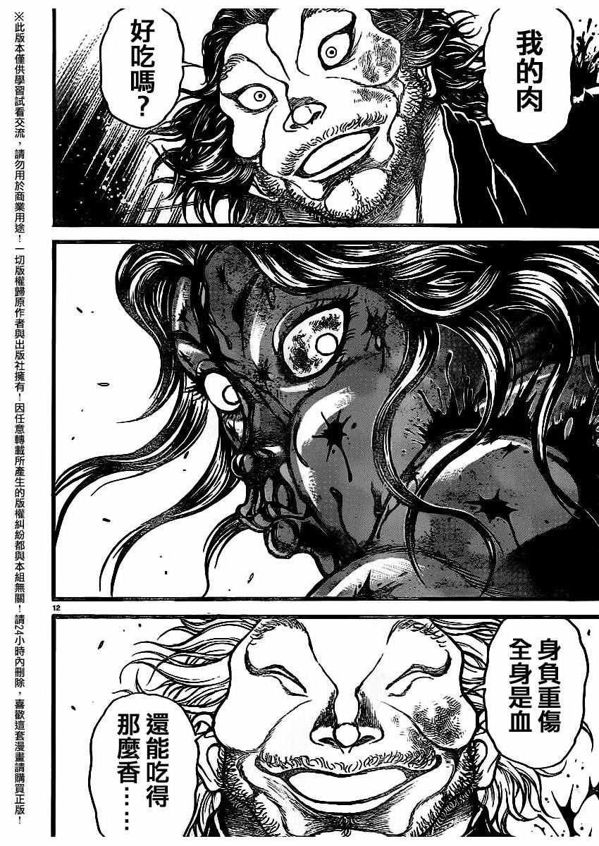 第120话