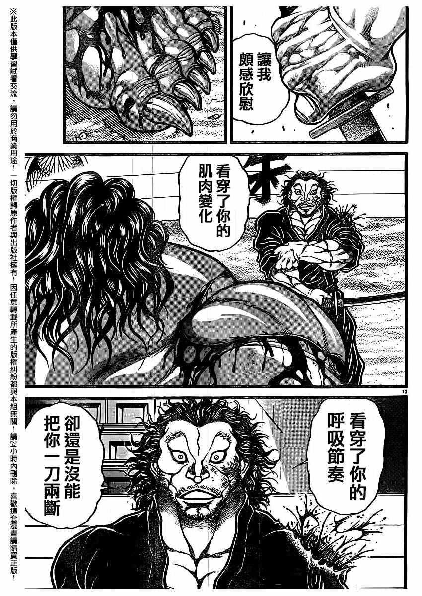 第120话