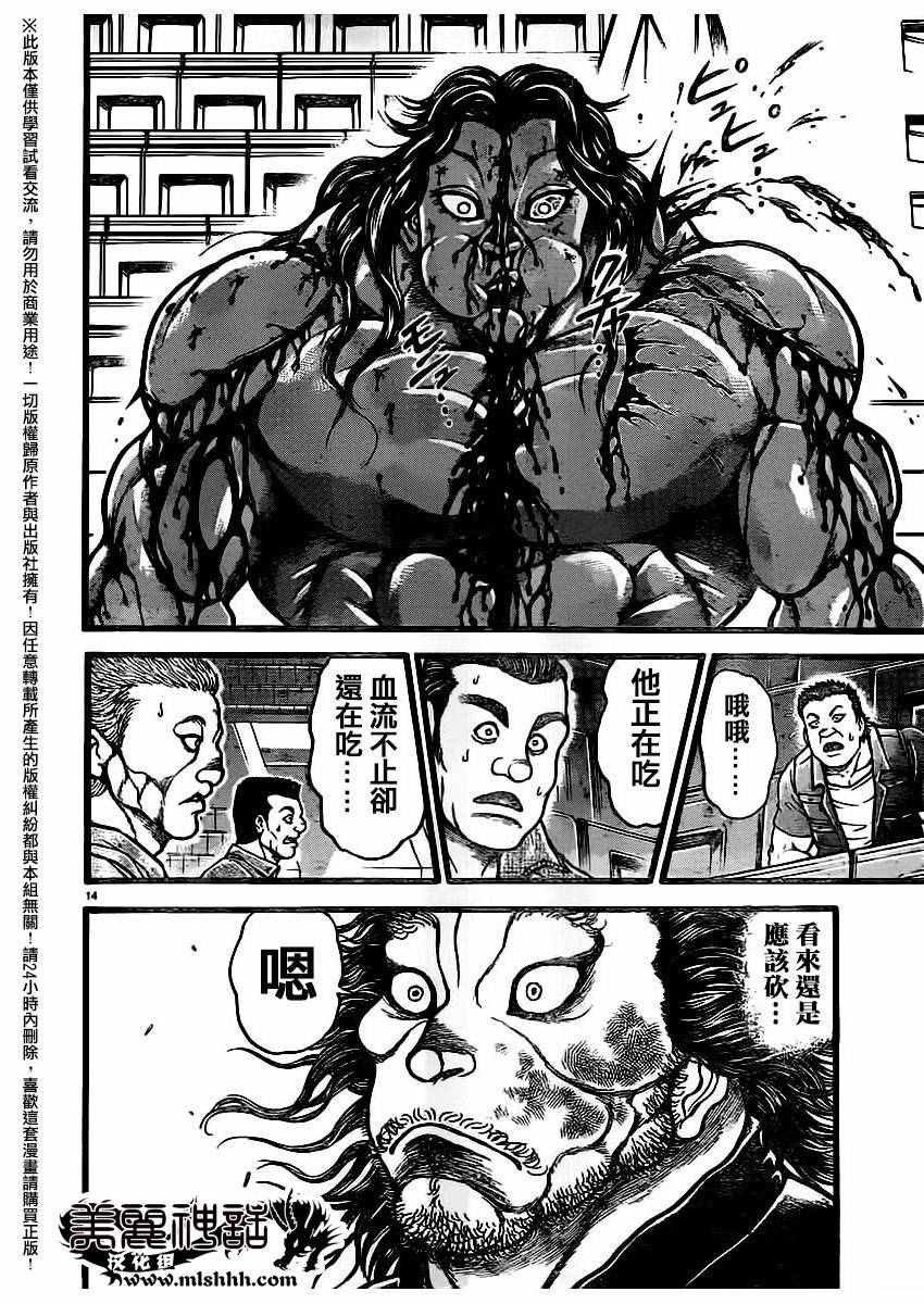 第120话