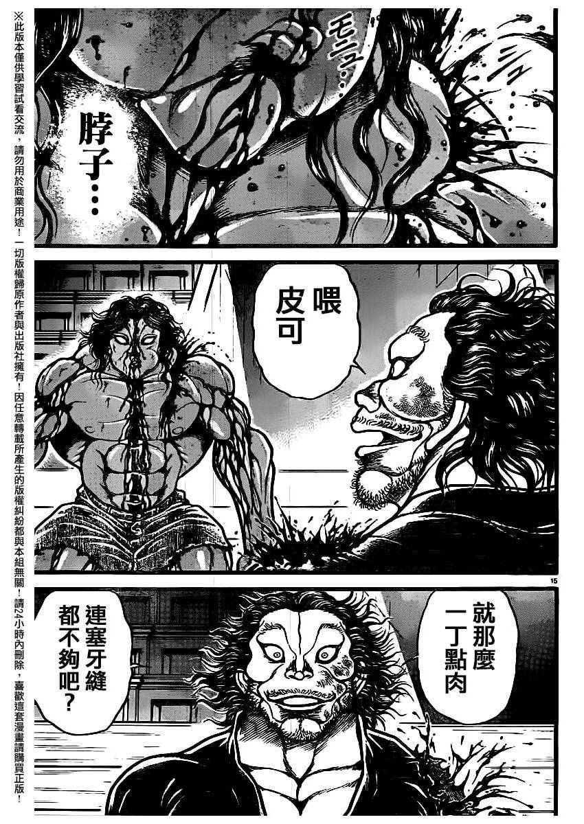 第120话
