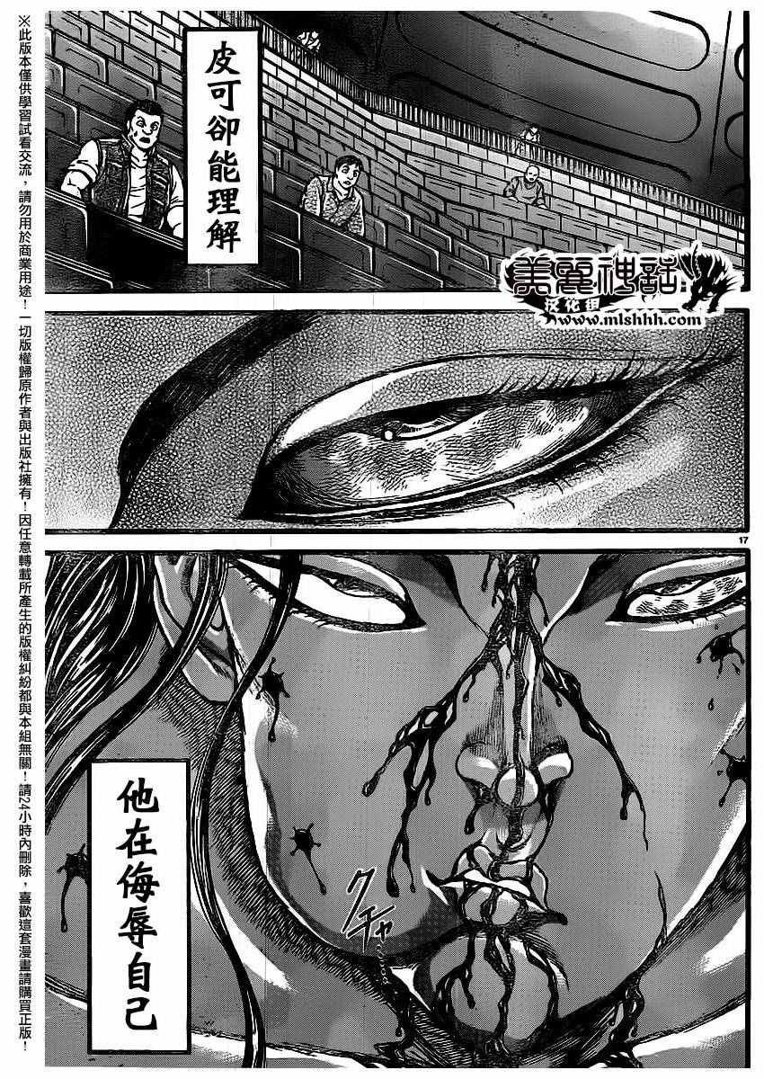 第120话