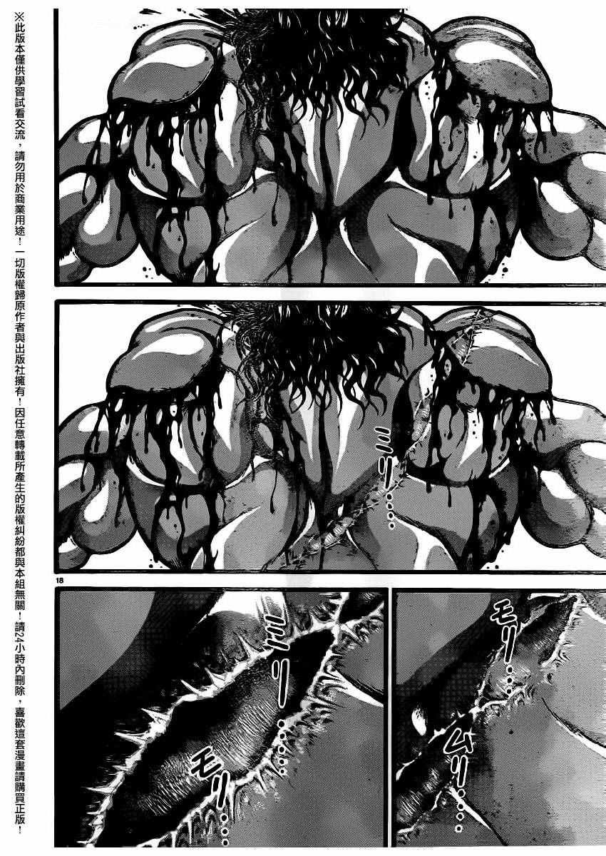 第120话