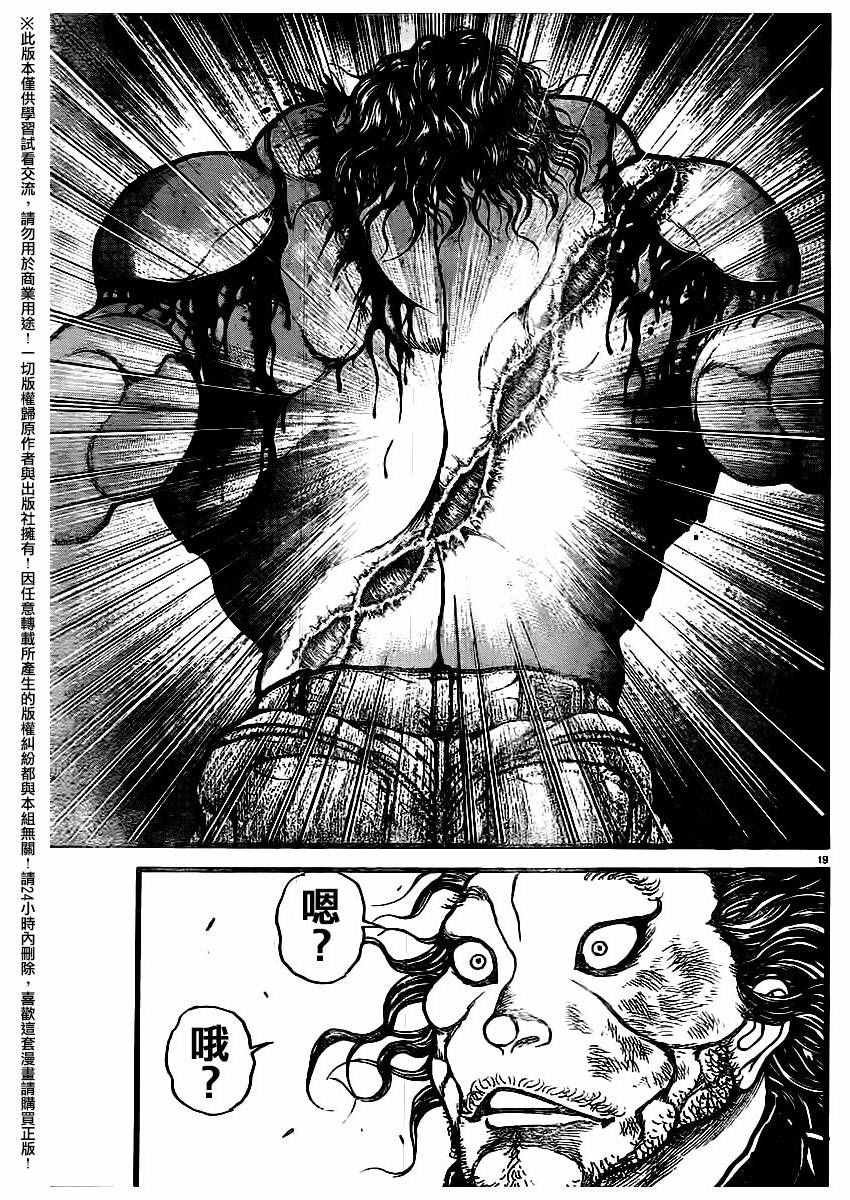第120话