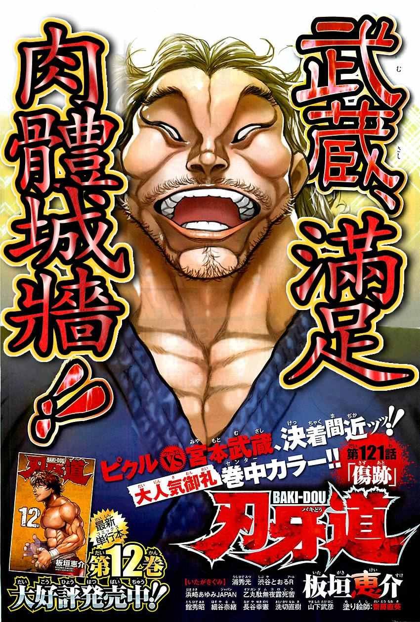 第121话