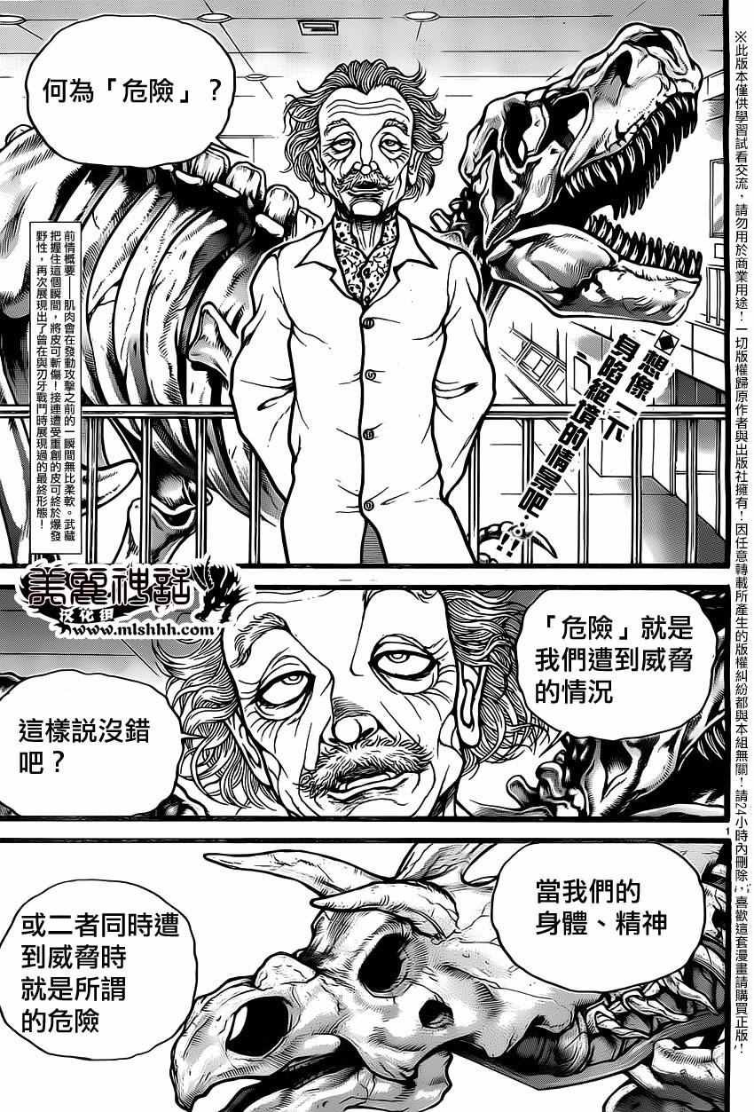 第121话