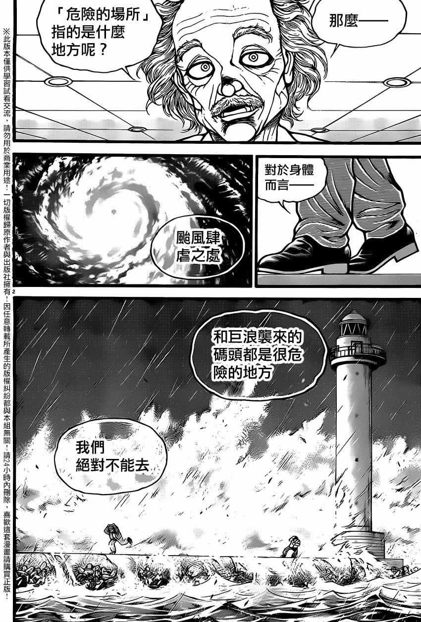 第121话