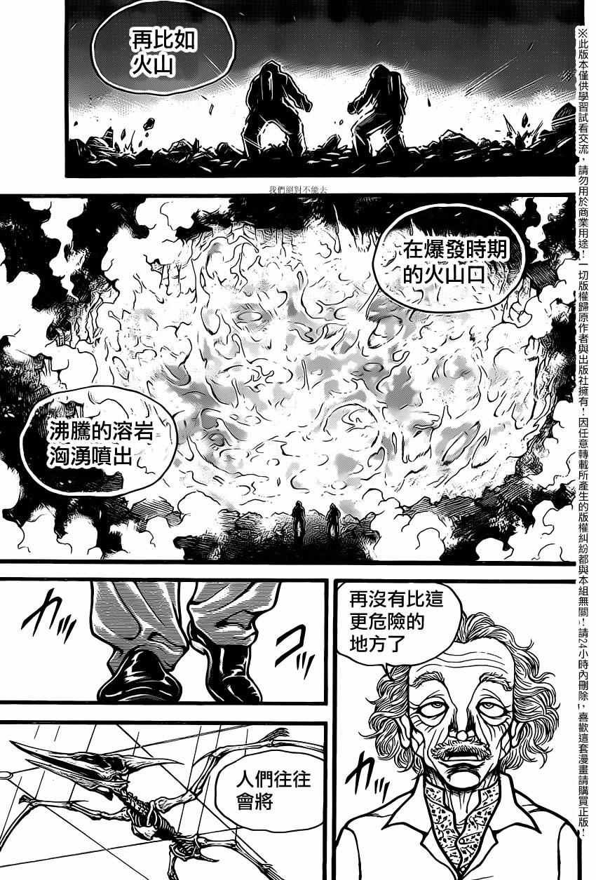 第121话
