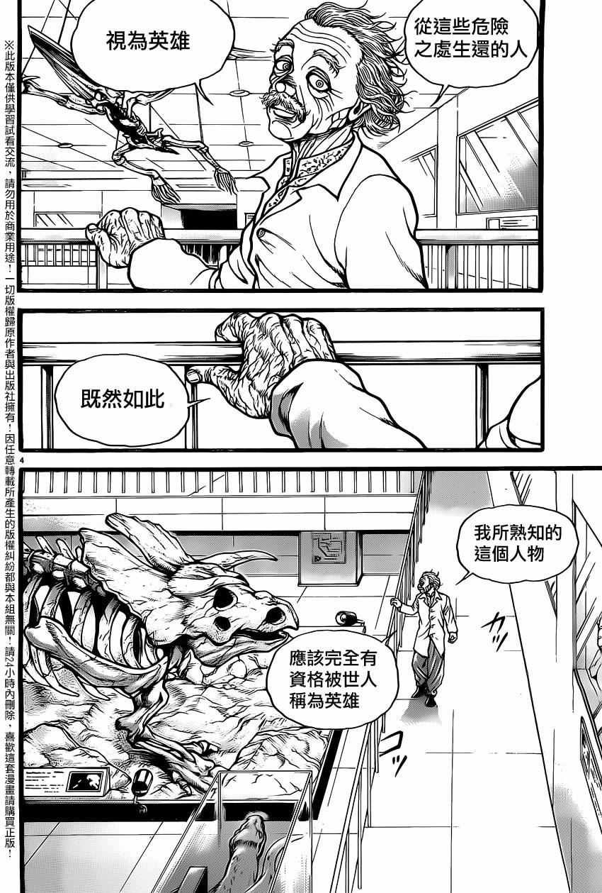 第121话