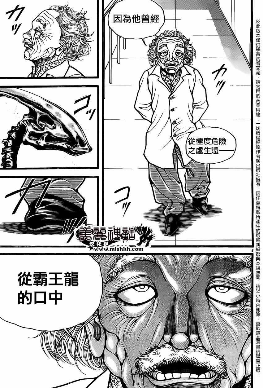 第121话