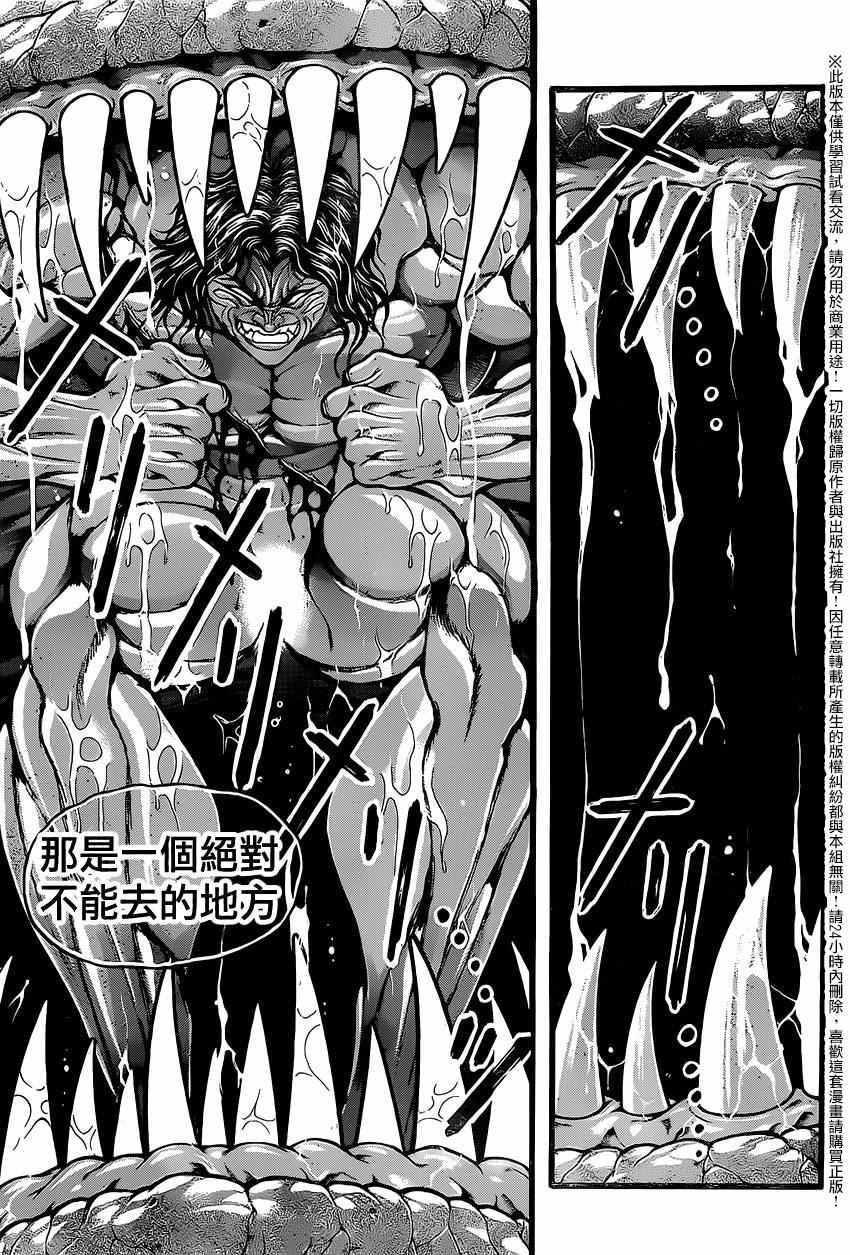 第121话