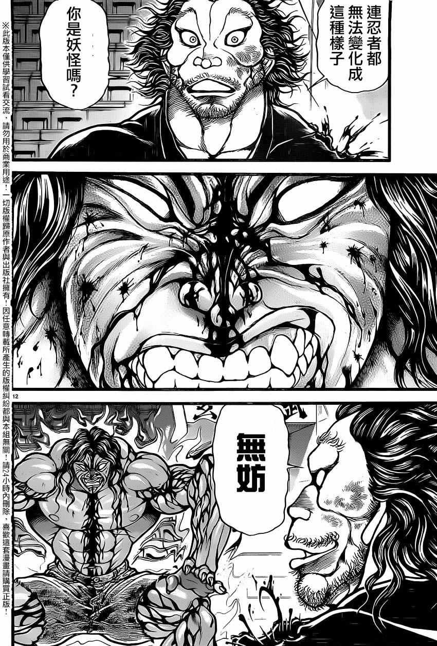 第121话
