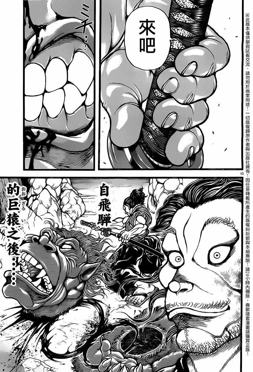 第121话