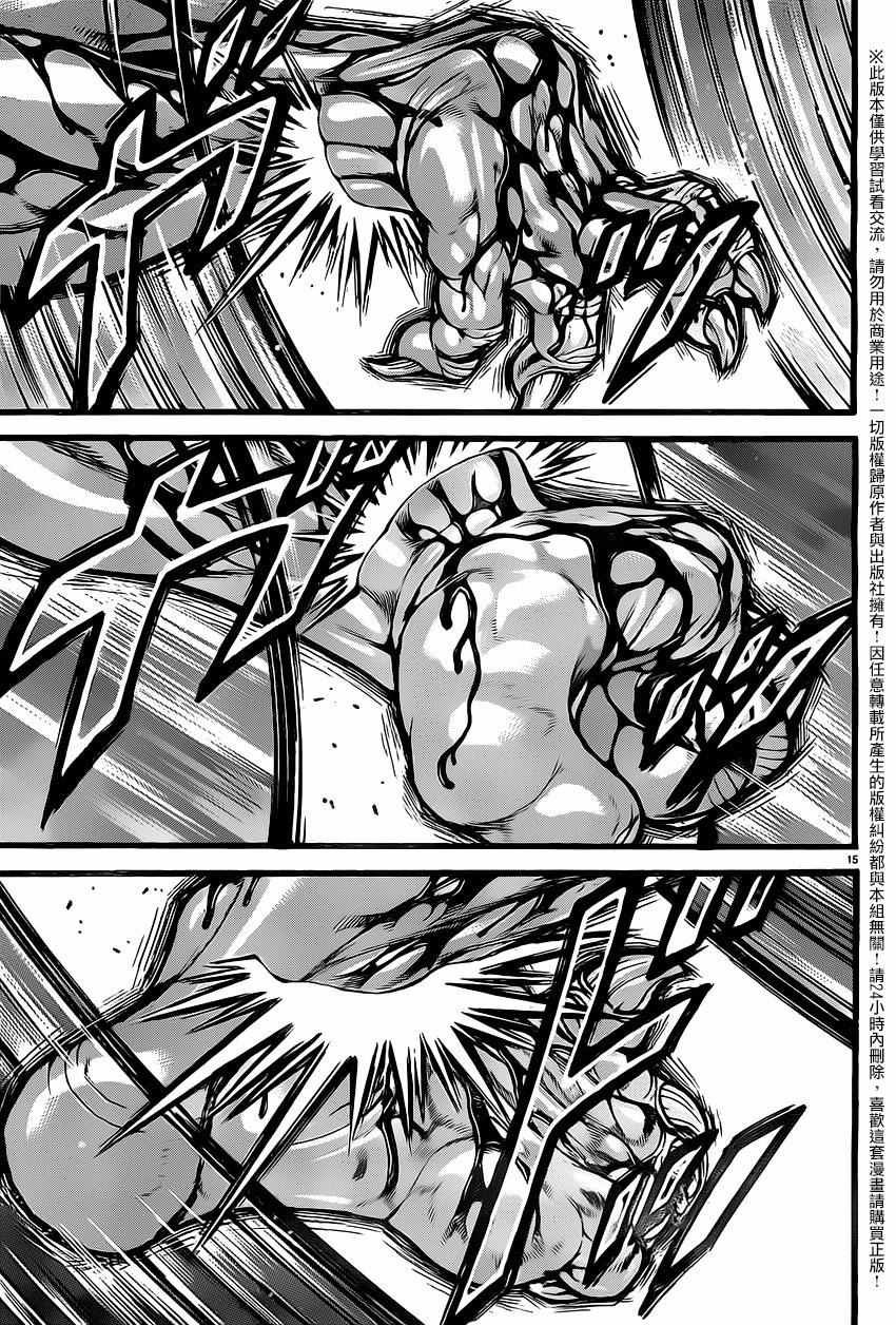第121话