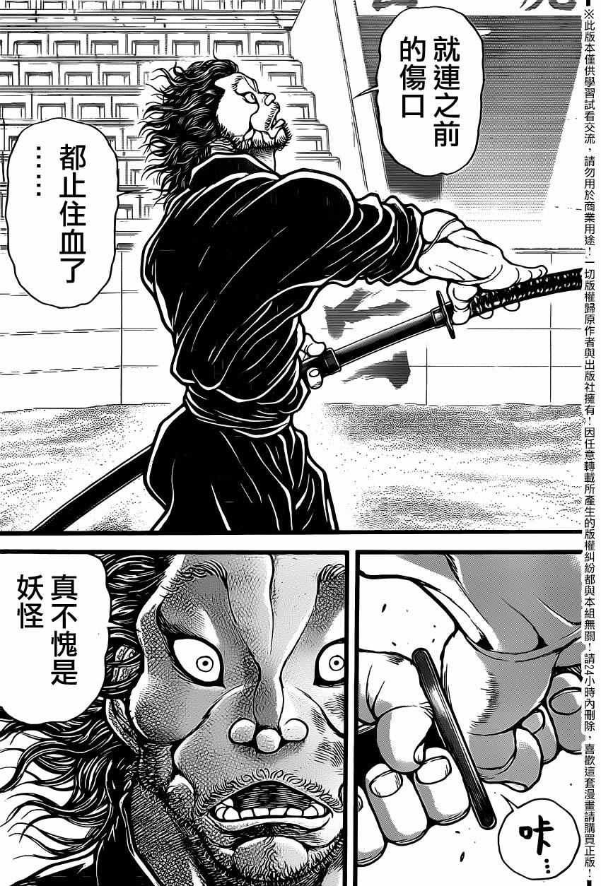 第121话