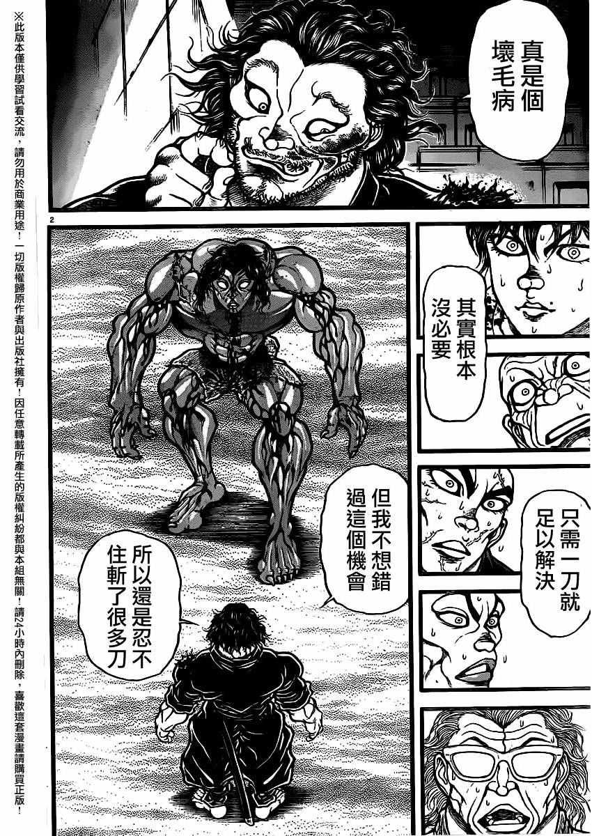 第122话