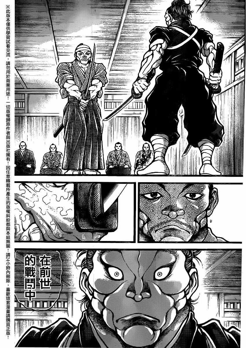 第122话