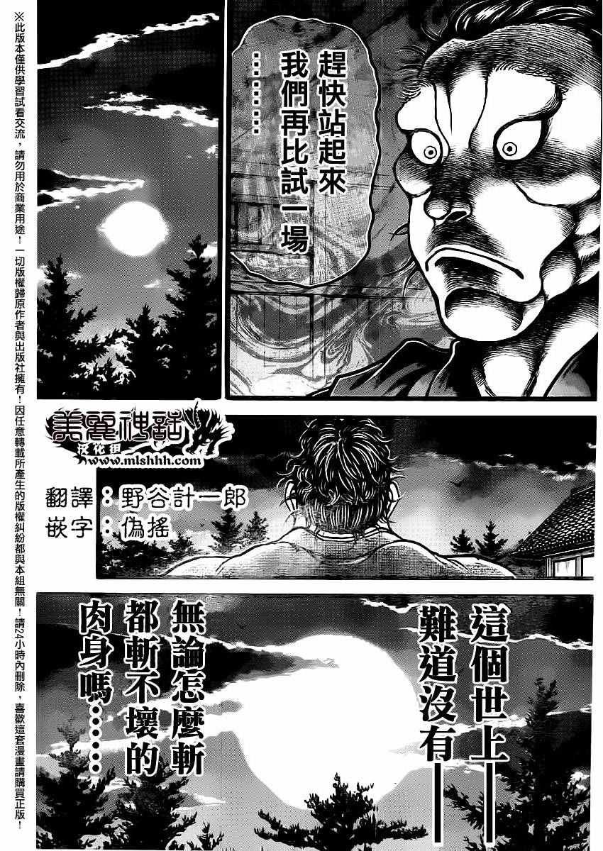 第122话