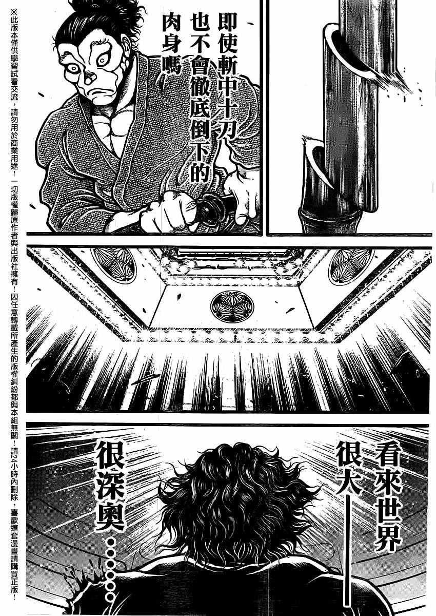 第122话