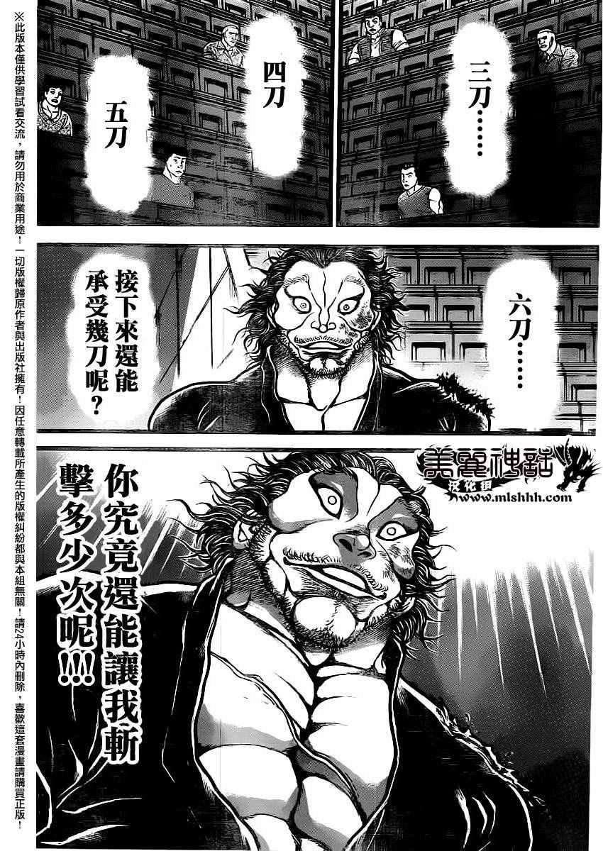 第122话