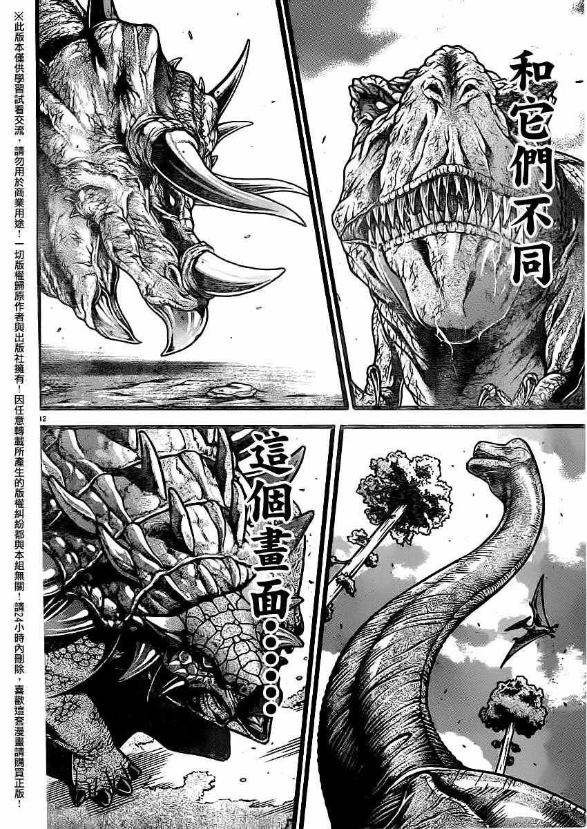 第122话