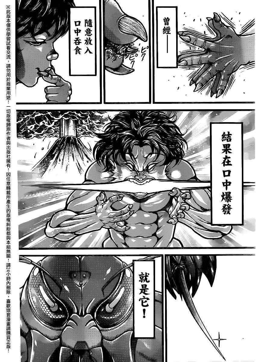 第122话