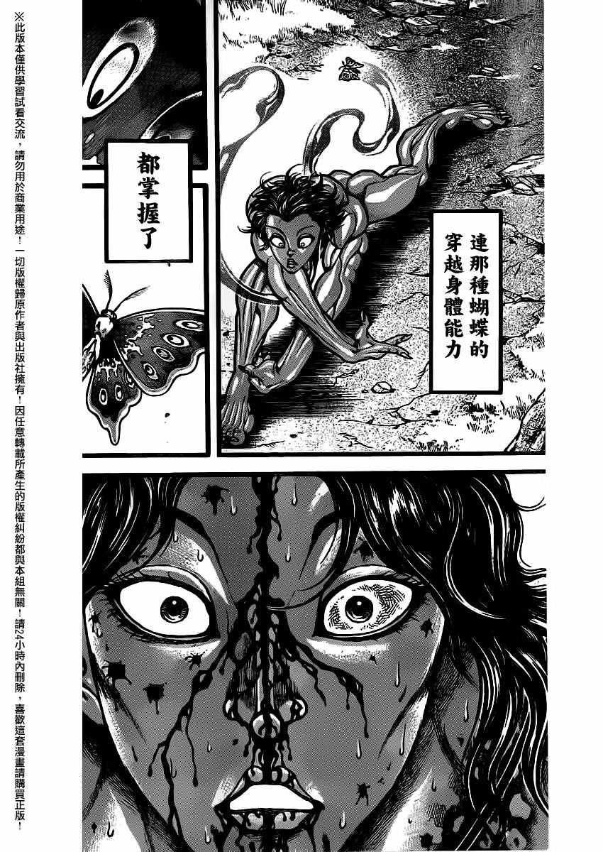 第122话