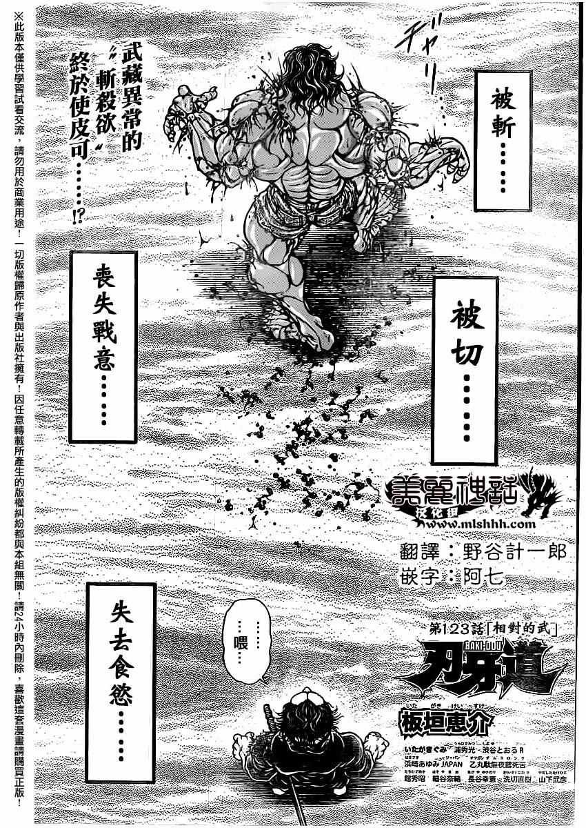第123话