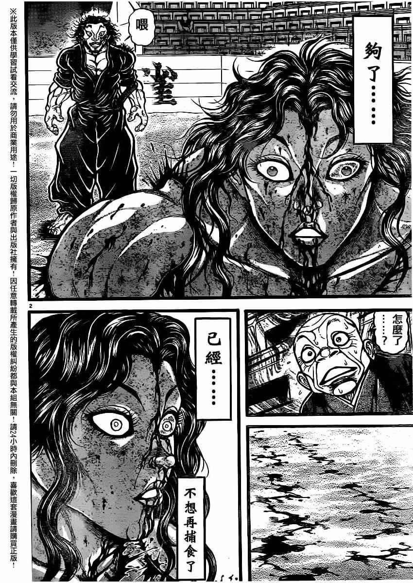 第123话
