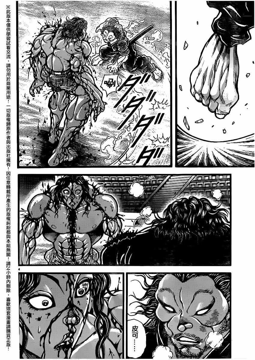 第123话