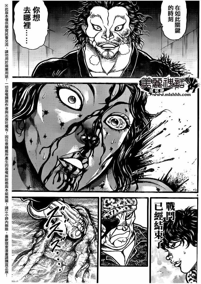 第123话