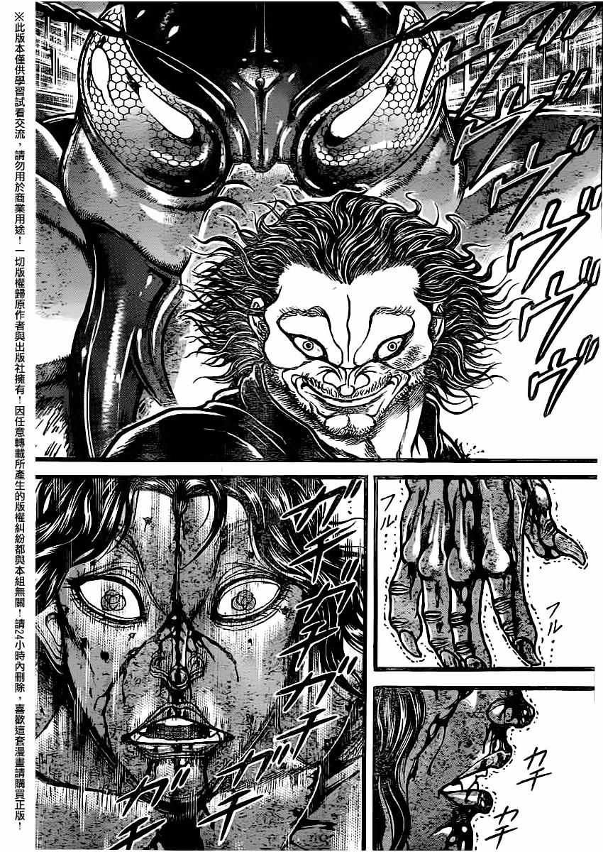 第123话