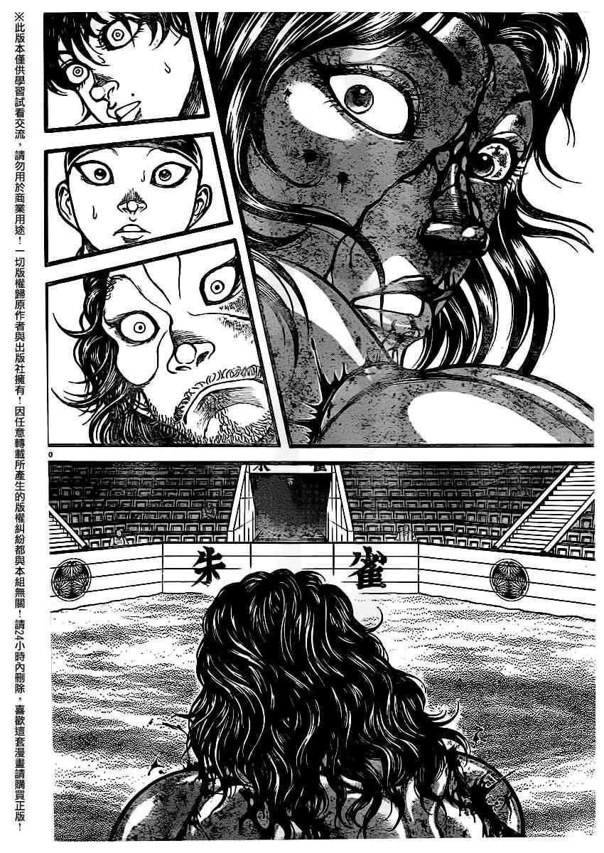 第123话