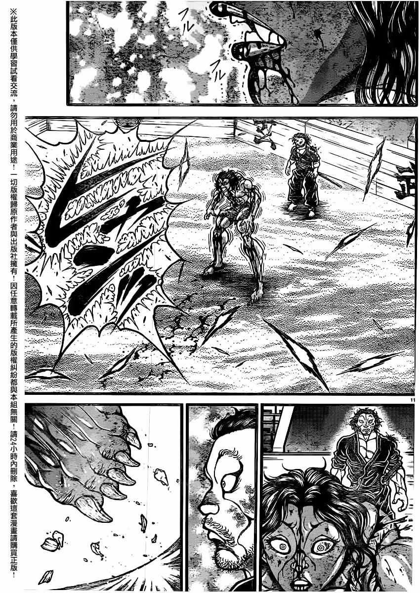 第123话