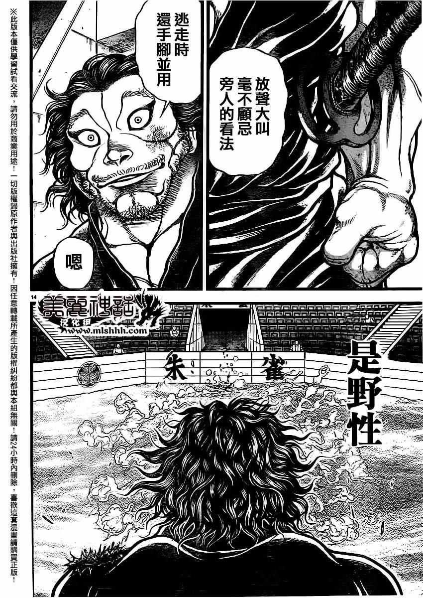第123话