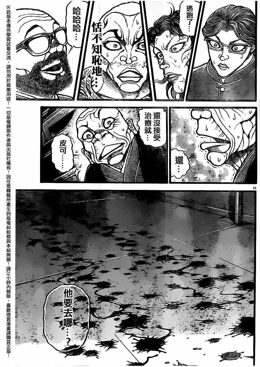 第123话