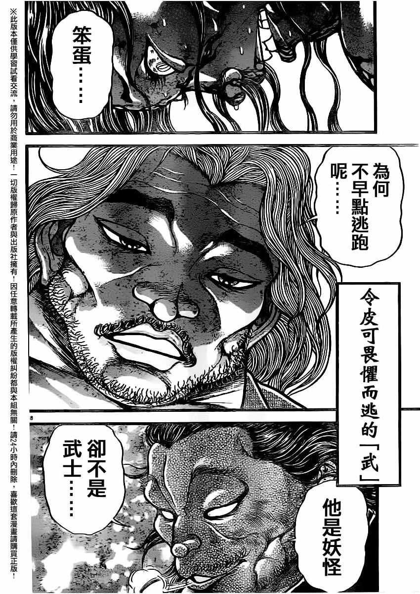 第123话