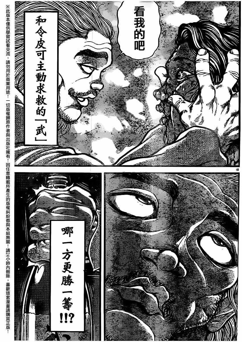 第123话