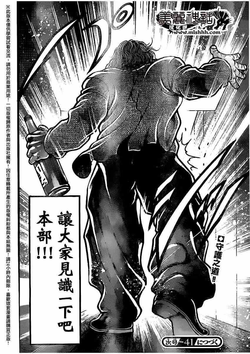 第123话