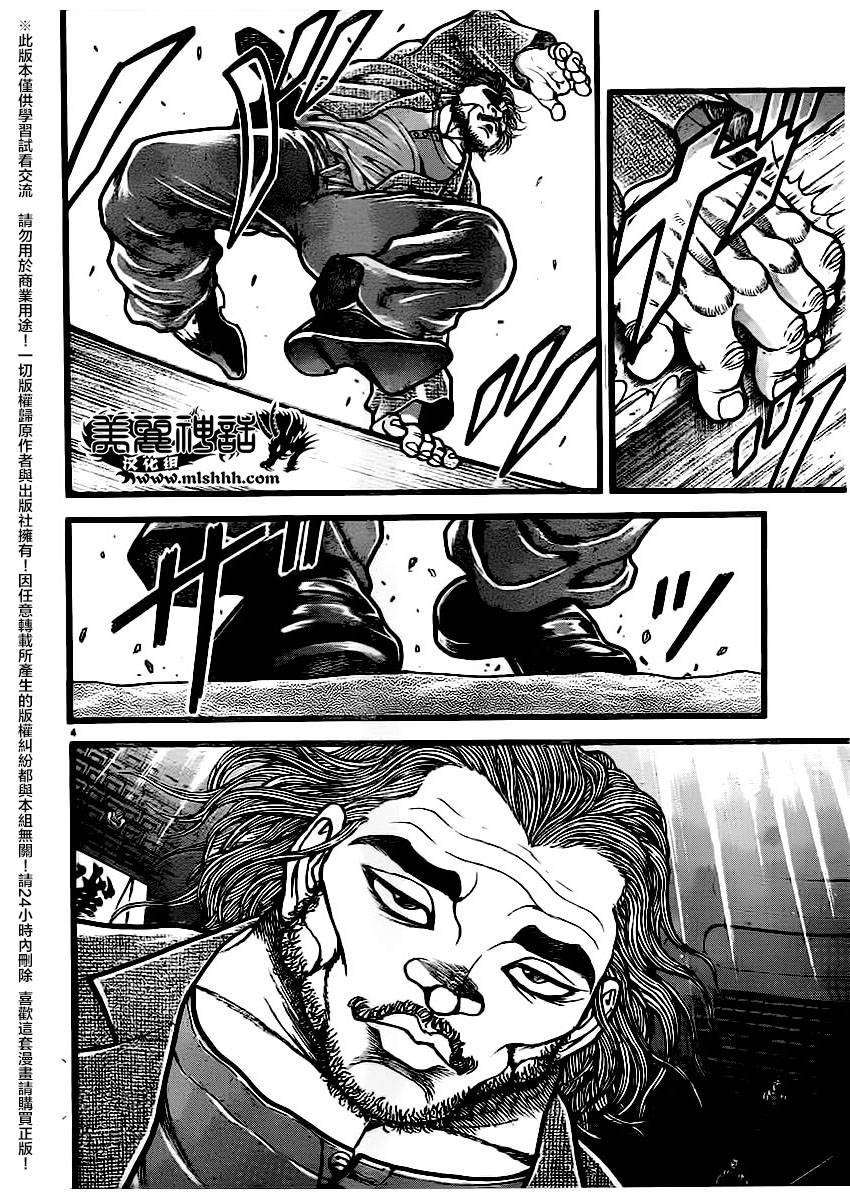 第124话