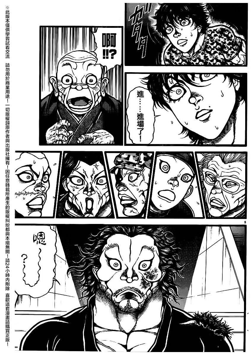 第124话