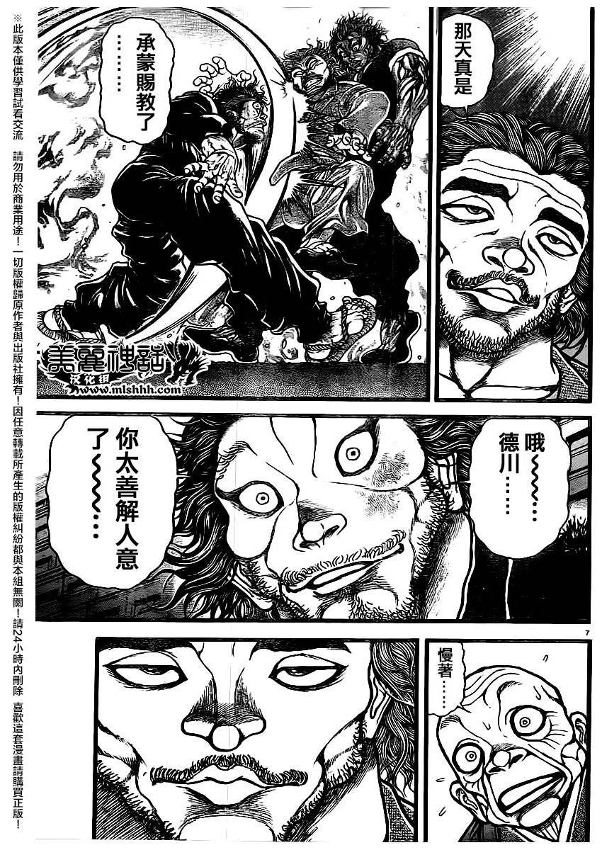 第124话