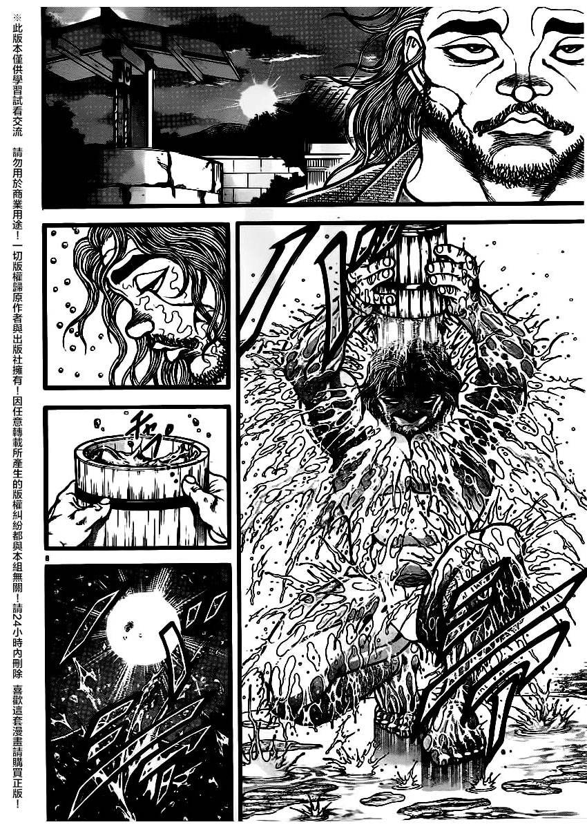 第124话