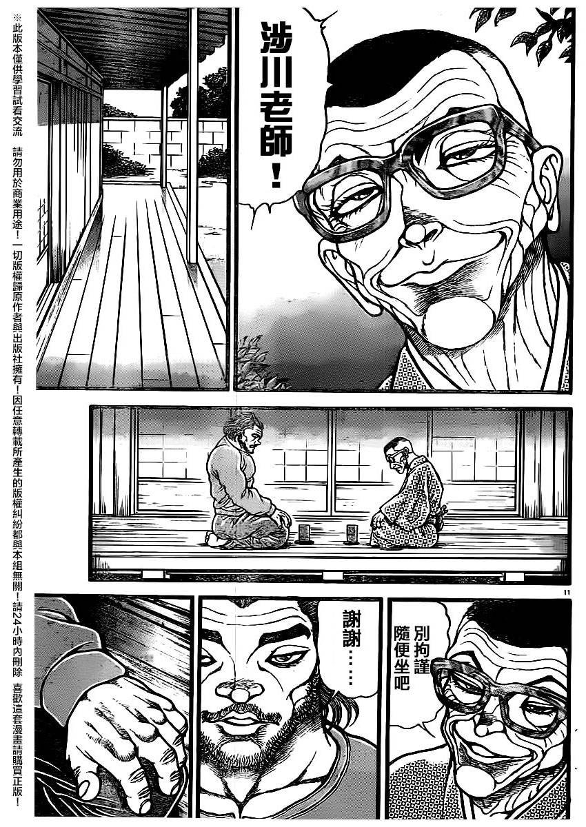 第124话