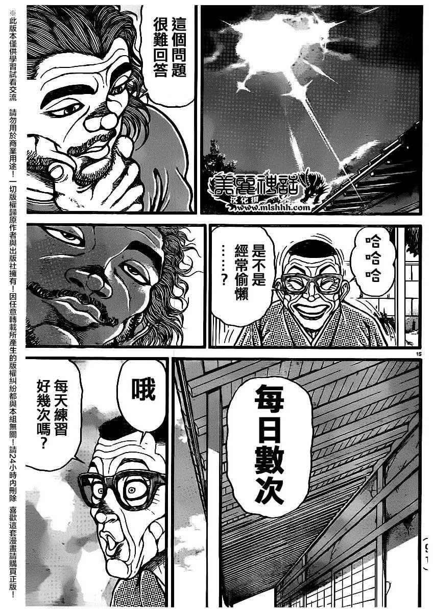 第124话