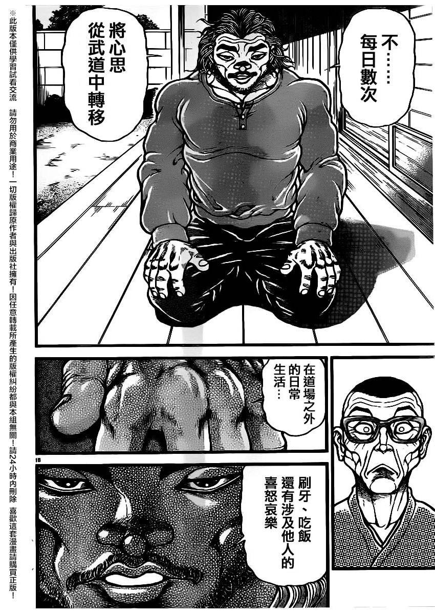 第124话