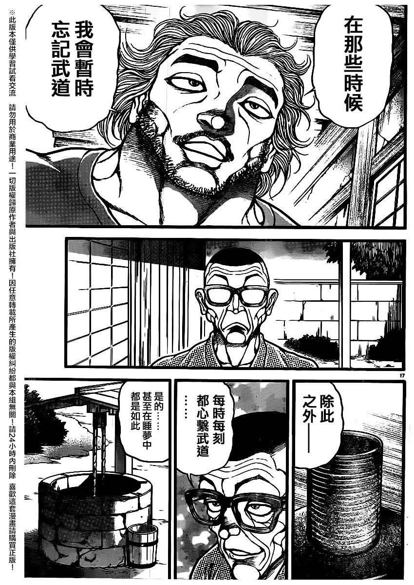 第124话