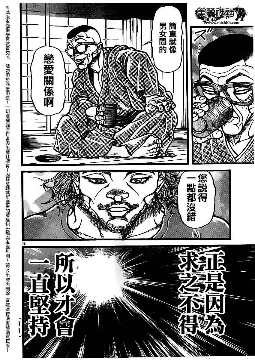第124话