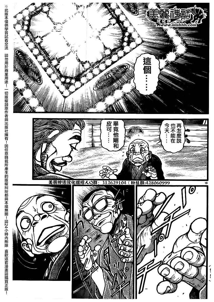第124话